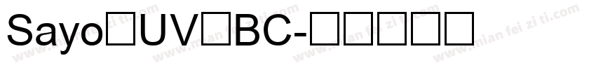 Sayo UV BC字体转换